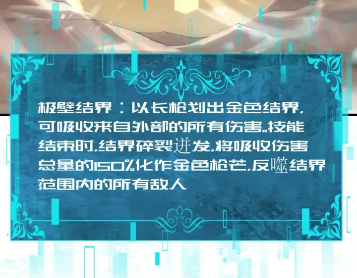 《全民转职：驭龙师是最弱职业？》第228话 血月苏醒图34