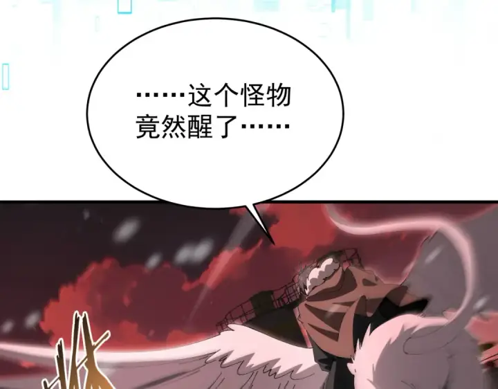 《全民转职：驭龙师是最弱职业？》第228话 血月苏醒图35