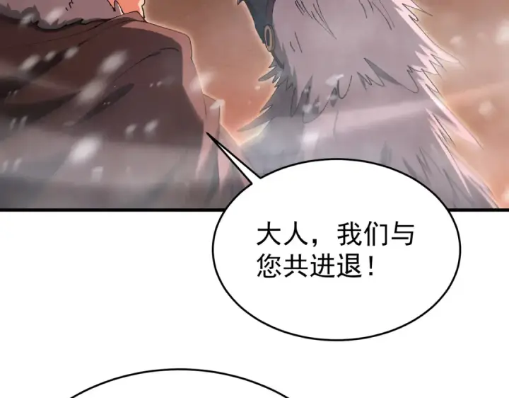 《全民转职：驭龙师是最弱职业？》第228话 血月苏醒图37