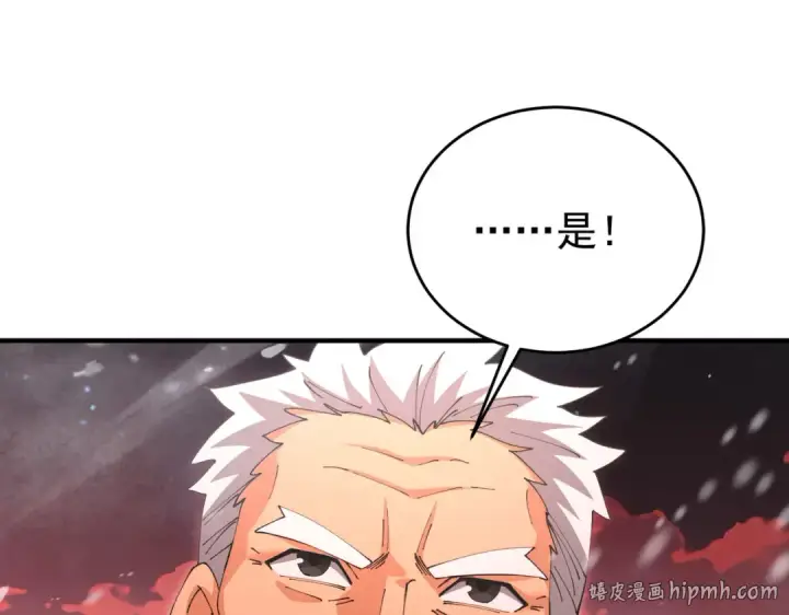 《全民转职：驭龙师是最弱职业？》第228话 血月苏醒图40