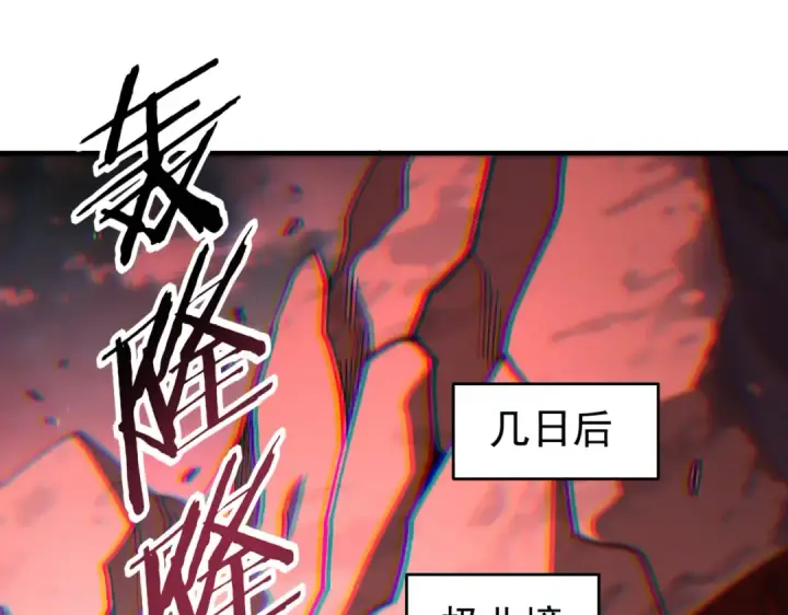 《全民转职：驭龙师是最弱职业？》第228话 血月苏醒图5