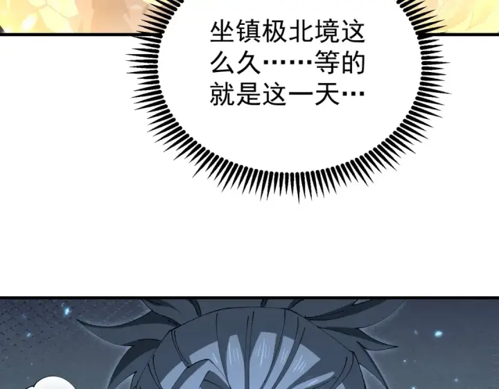 《全民转职：驭龙师是最弱职业？》第228话 血月苏醒图52