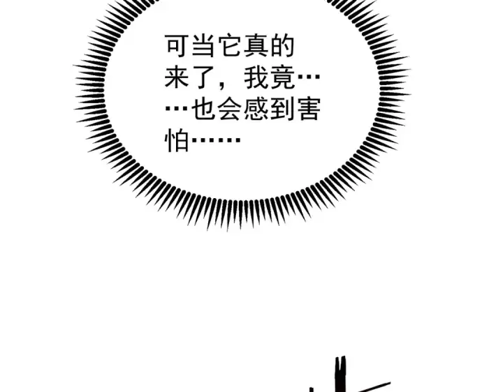 《全民转职：驭龙师是最弱职业？》第228话 血月苏醒图54