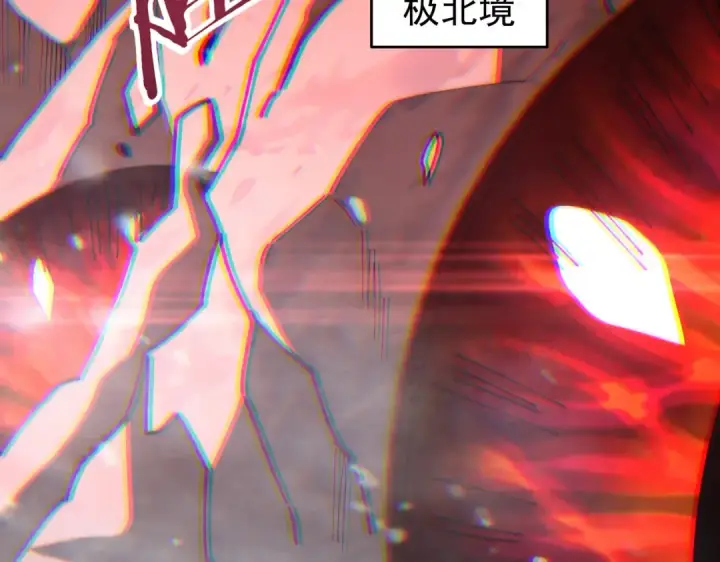 《全民转职：驭龙师是最弱职业？》第228话 血月苏醒图6