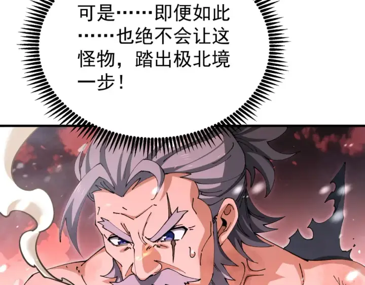 《全民转职：驭龙师是最弱职业？》第228话 血月苏醒图60