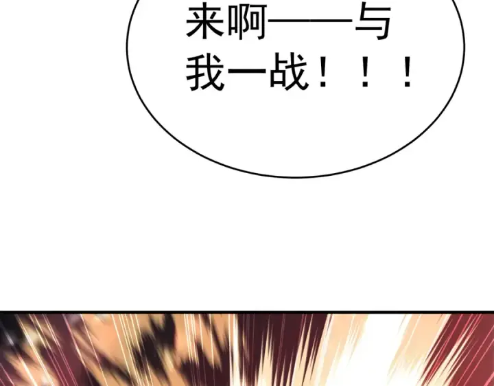 《全民转职：驭龙师是最弱职业？》第228话 血月苏醒图65