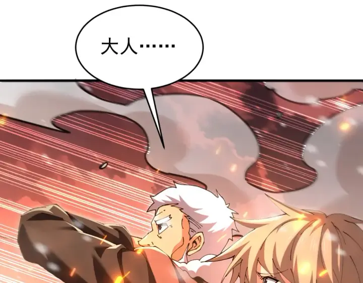 《全民转职：驭龙师是最弱职业？》第228话 血月苏醒图76