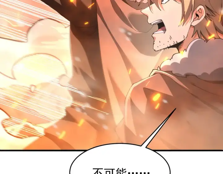 《全民转职：驭龙师是最弱职业？》第228话 血月苏醒图77
