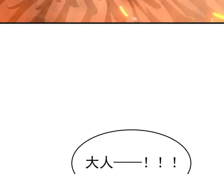 《全民转职：驭龙师是最弱职业？》第228话 血月苏醒图84