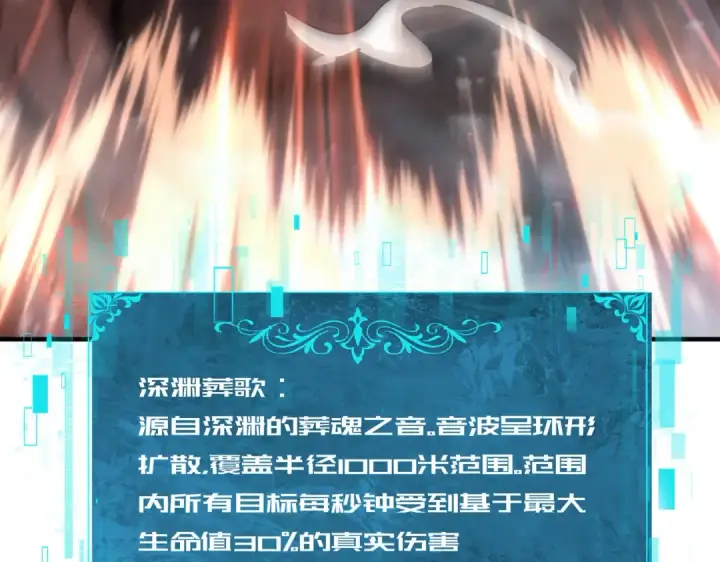 《全民转职：驭龙师是最弱职业？》第228话 血月苏醒图91