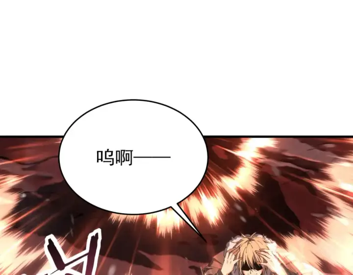 《全民转职：驭龙师是最弱职业？》第228话 血月苏醒图93
