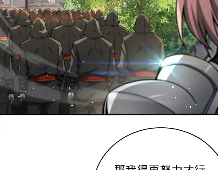 《全民转职：驭龙师是最弱职业？》第229话 紧急征召图100