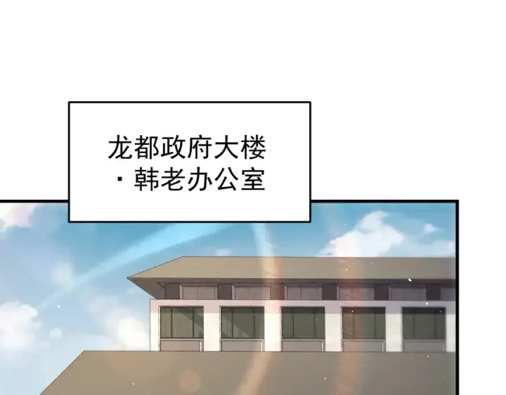 《全民转职：驭龙师是最弱职业？》第229话 紧急征召图110