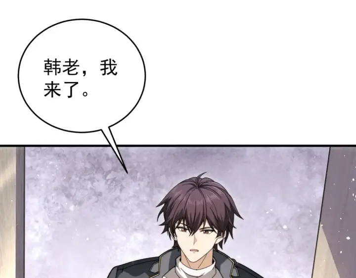 《全民转职：驭龙师是最弱职业？》第229话 紧急征召图114