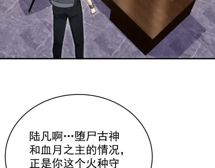 《全民转职：驭龙师是最弱职业？》第229话 紧急征召图119