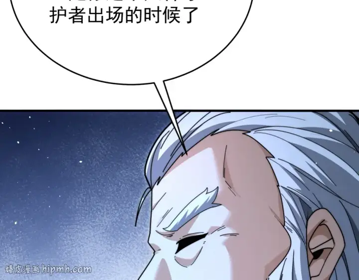 《全民转职：驭龙师是最弱职业？》第229话 紧急征召图120