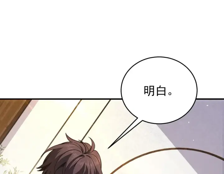 《全民转职：驭龙师是最弱职业？》第229话 紧急征召图122