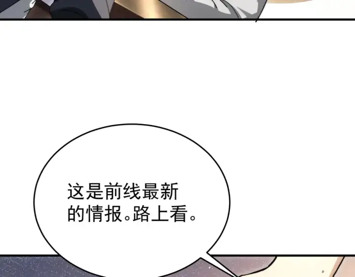 《全民转职：驭龙师是最弱职业？》第229话 紧急征召图124