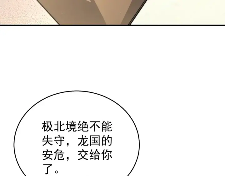 《全民转职：驭龙师是最弱职业？》第229话 紧急征召图126