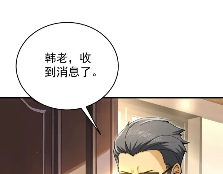 《全民转职：驭龙师是最弱职业？》第229话 紧急征召图13