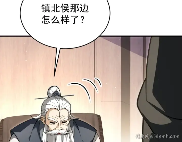 《全民转职：驭龙师是最弱职业？》第229话 紧急征召图16