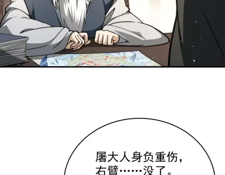 《全民转职：驭龙师是最弱职业？》第229话 紧急征召图17