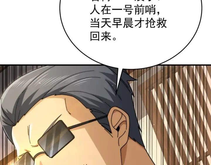 《全民转职：驭龙师是最弱职业？》第229话 紧急征召图18