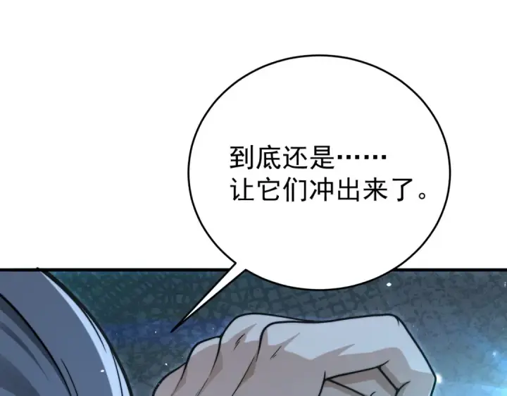 《全民转职：驭龙师是最弱职业？》第229话 紧急征召图23