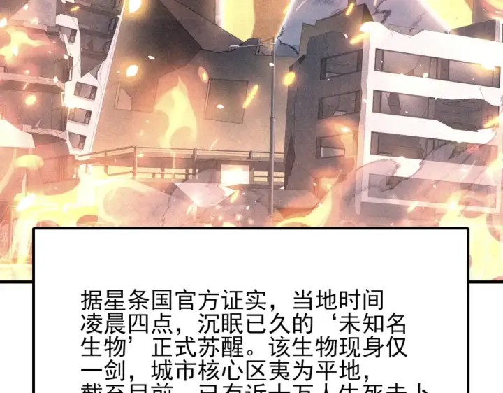 《全民转职：驭龙师是最弱职业？》第229话 紧急征召图31
