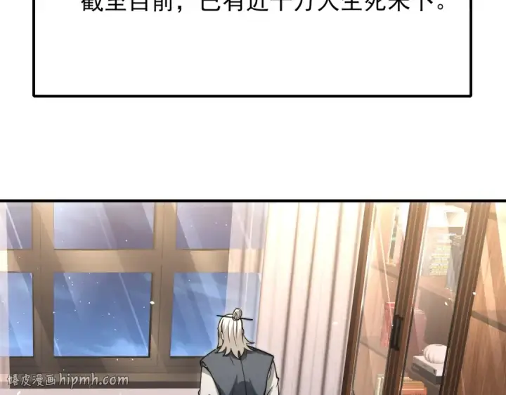 《全民转职：驭龙师是最弱职业？》第229话 紧急征召图32