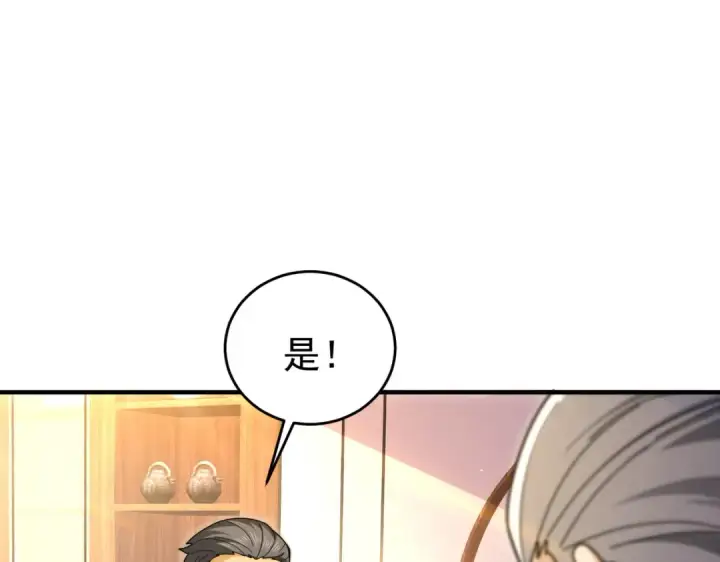 《全民转职：驭龙师是最弱职业？》第229话 紧急征召图39