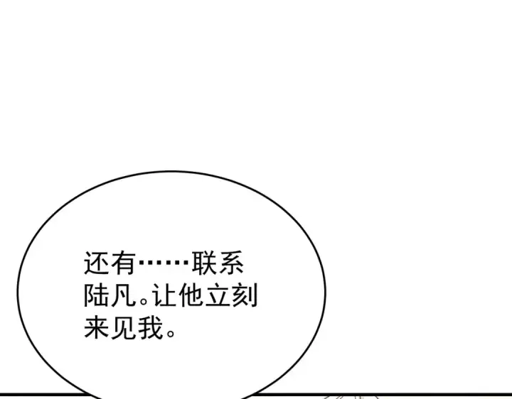 《全民转职：驭龙师是最弱职业？》第229话 紧急征召图41