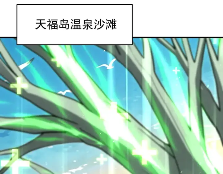 《全民转职：驭龙师是最弱职业？》第229话 紧急征召图45