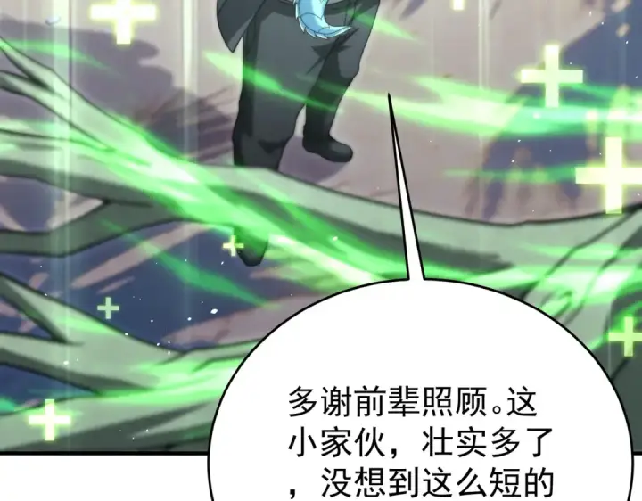 《全民转职：驭龙师是最弱职业？》第229话 紧急征召图47
