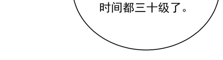 《全民转职：驭龙师是最弱职业？》第229话 紧急征召图48