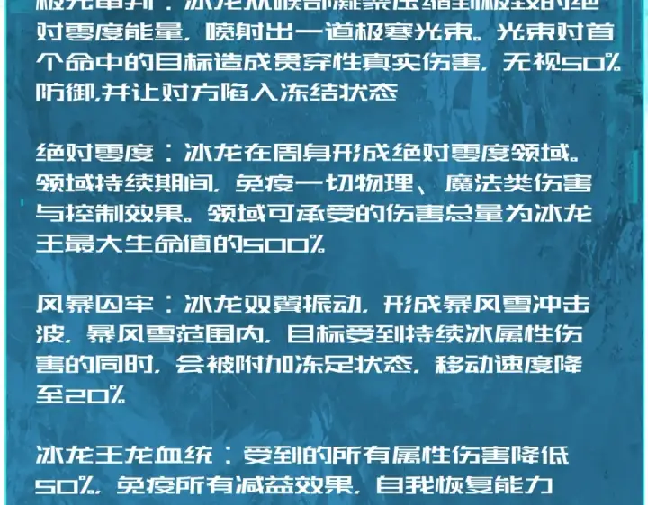《全民转职：驭龙师是最弱职业？》第229话 紧急征召图51
