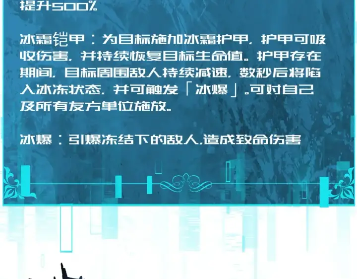 《全民转职：驭龙师是最弱职业？》第229话 紧急征召图52