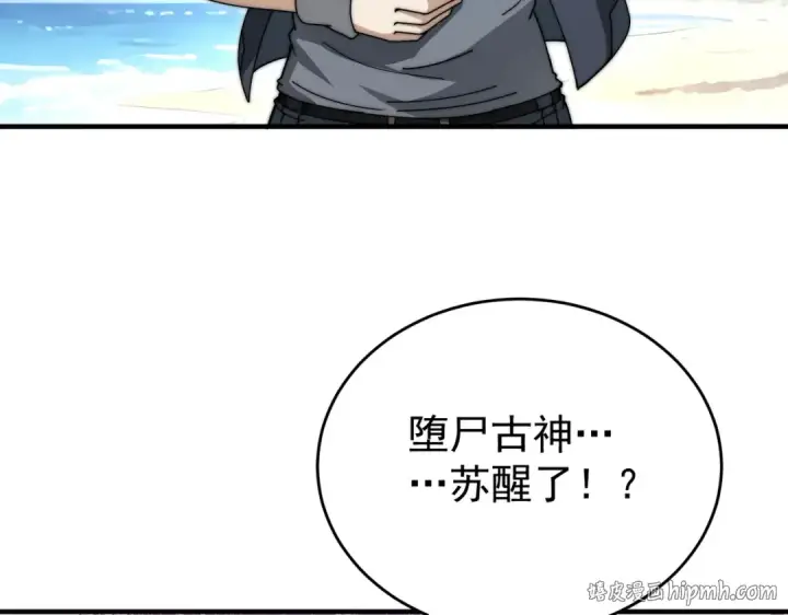《全民转职：驭龙师是最弱职业？》第229话 紧急征召图56