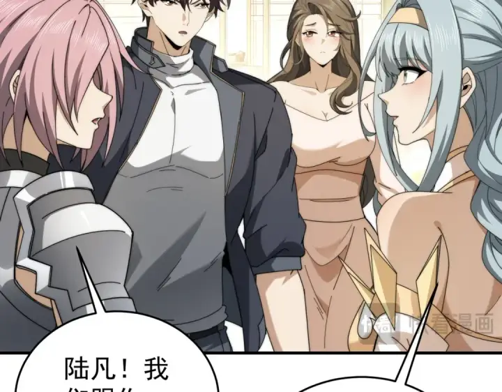 《全民转职：驭龙师是最弱职业？》第229话 紧急征召图61