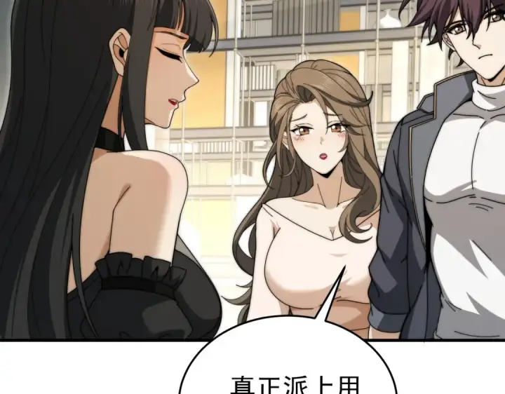 《全民转职：驭龙师是最弱职业？》第229话 紧急征召图67