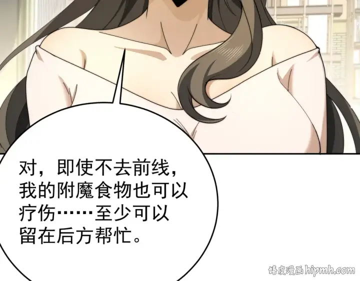 《全民转职：驭龙师是最弱职业？》第229话 紧急征召图72