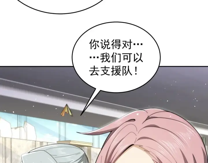 《全民转职：驭龙师是最弱职业？》第229话 紧急征召图73