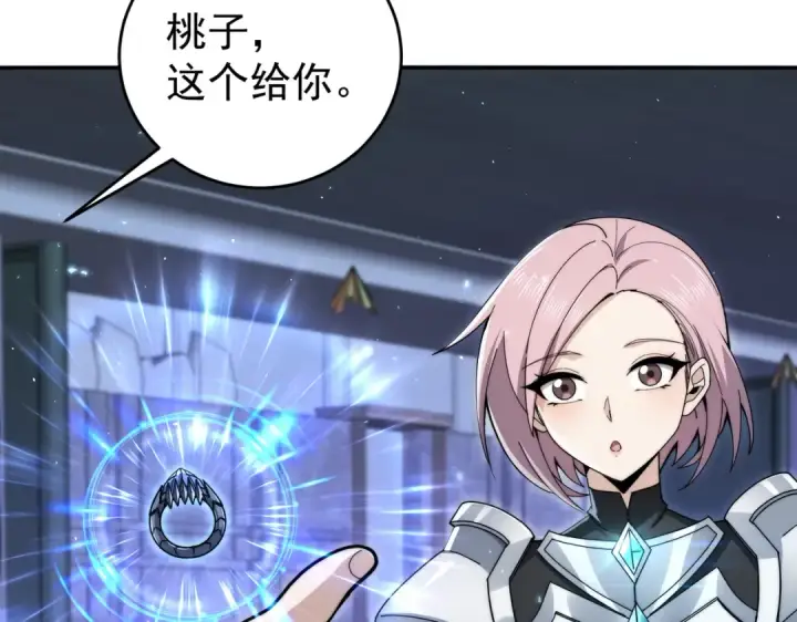 《全民转职：驭龙师是最弱职业？》第229话 紧急征召图78