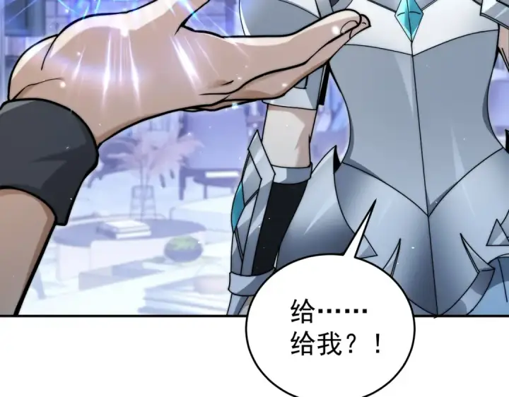 《全民转职：驭龙师是最弱职业？》第229话 紧急征召图79