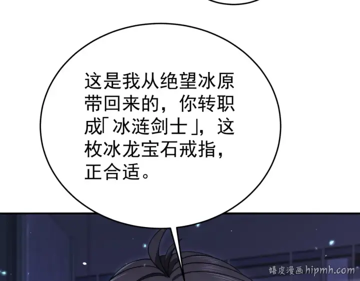 《全民转职：驭龙师是最弱职业？》第229话 紧急征召图80