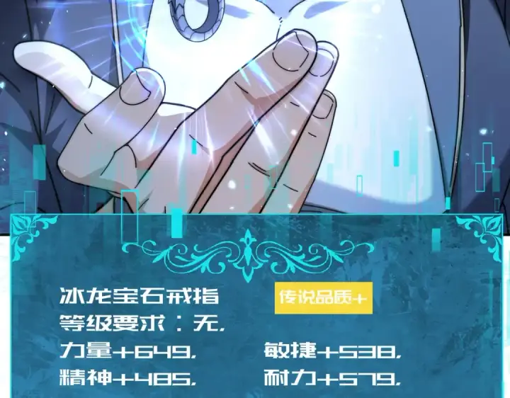 《全民转职：驭龙师是最弱职业？》第229话 紧急征召图82