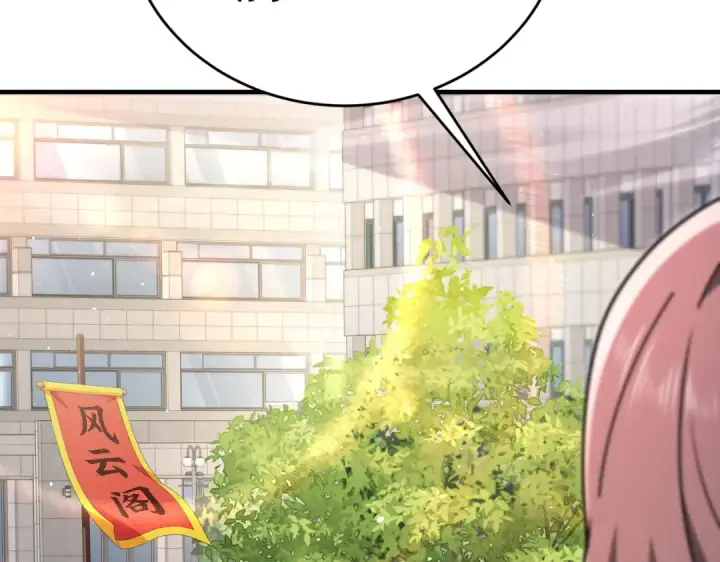 《全民转职：驭龙师是最弱职业？》第229话 紧急征召图99
