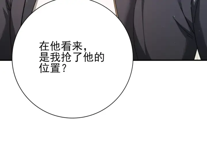 《全民转职：驭龙师是最弱职业？》第230话 屠靖的接班人图103