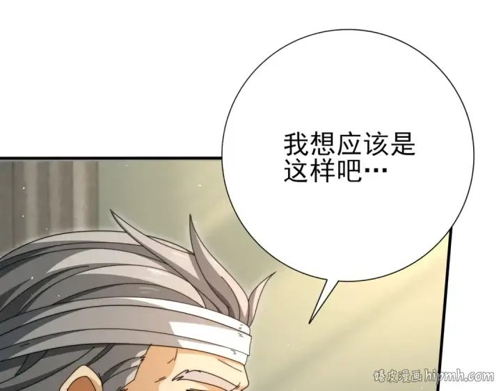 《全民转职：驭龙师是最弱职业？》第230话 屠靖的接班人图104