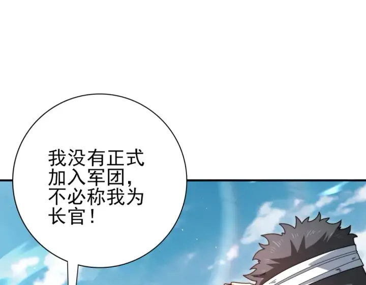 《全民转职：驭龙师是最弱职业？》第230话 屠靖的接班人图11
